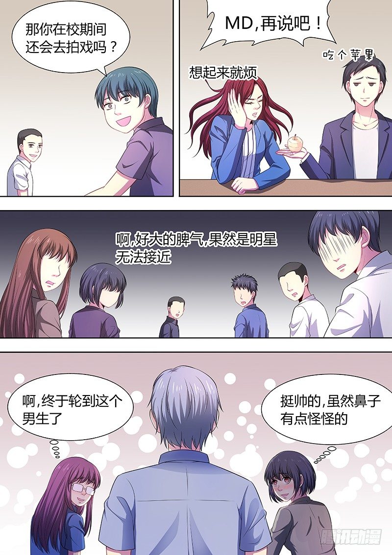006：整容男同学3