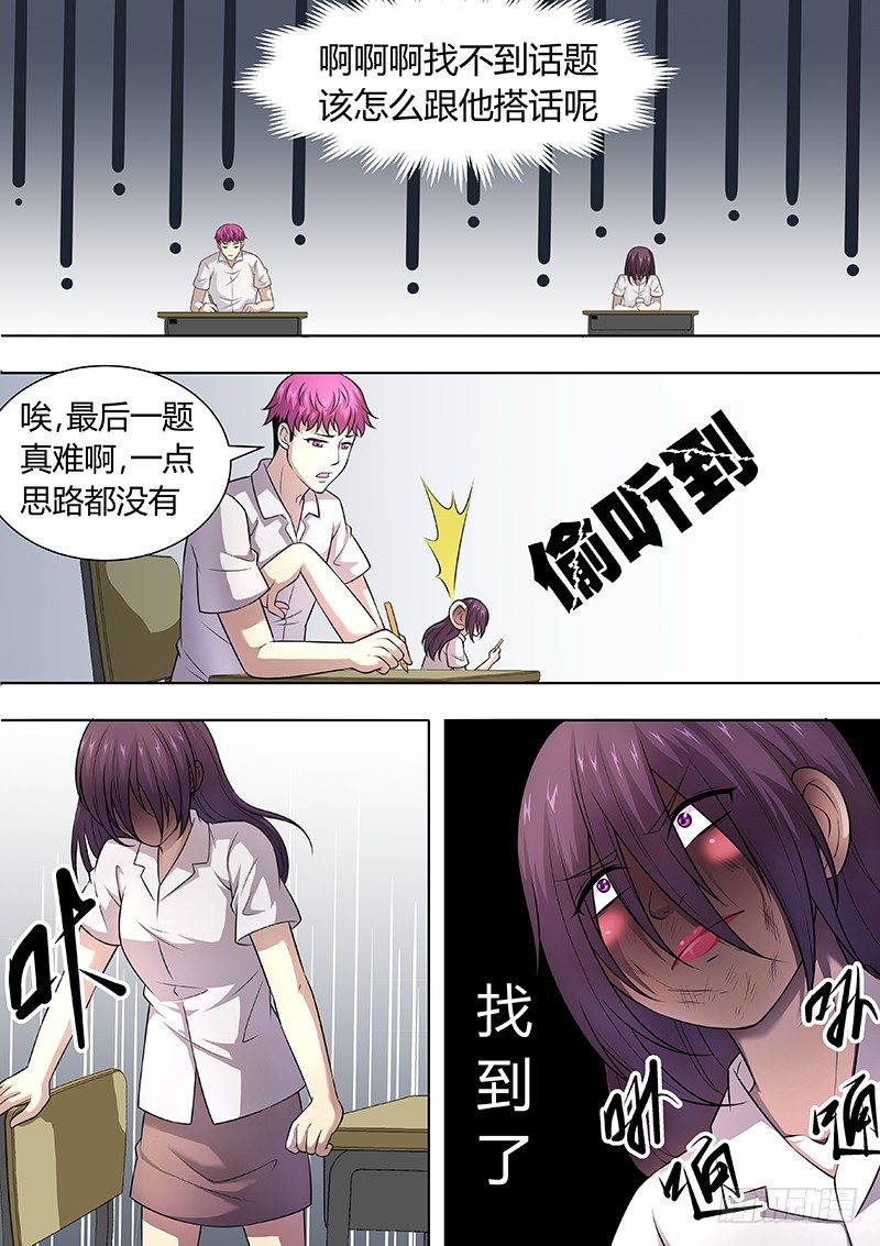 001：邱小雅，我来帮你变漂亮8