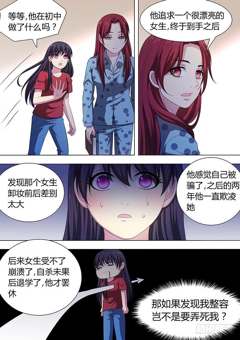 007：危险的纠缠018