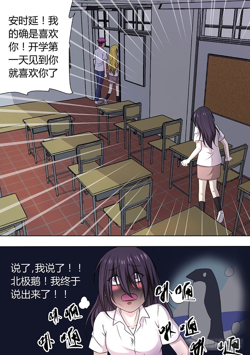 001：邱小雅，我来帮你变漂亮15