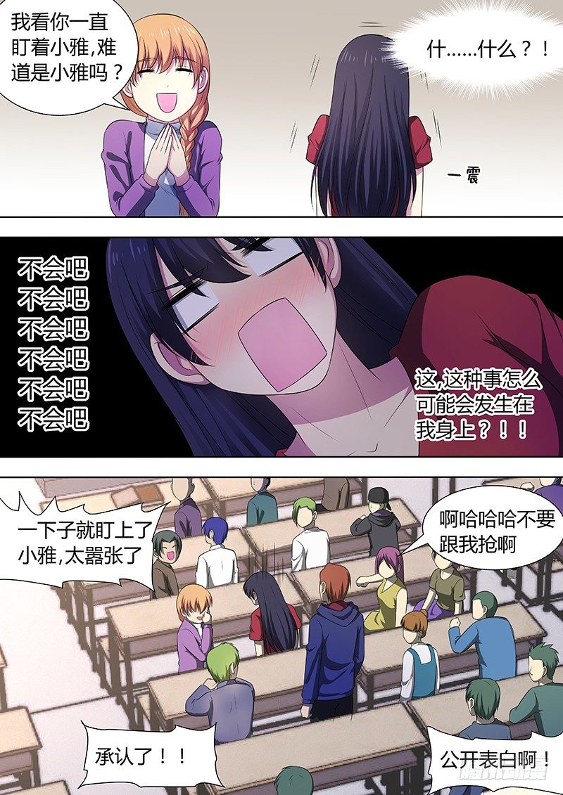 005:被表白5