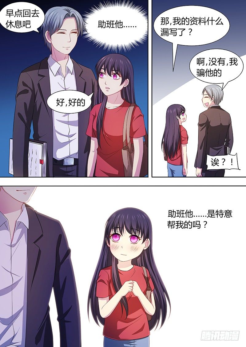 006：整容男同学10
