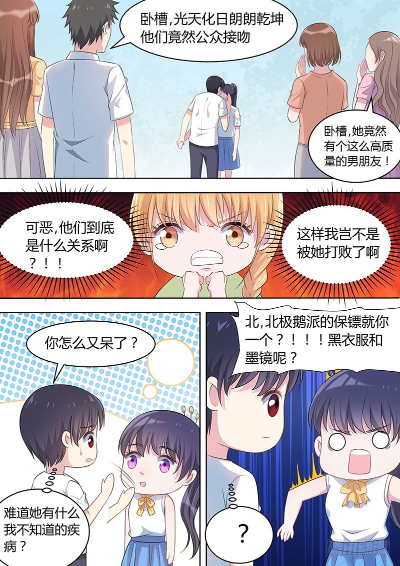 027：保镖6