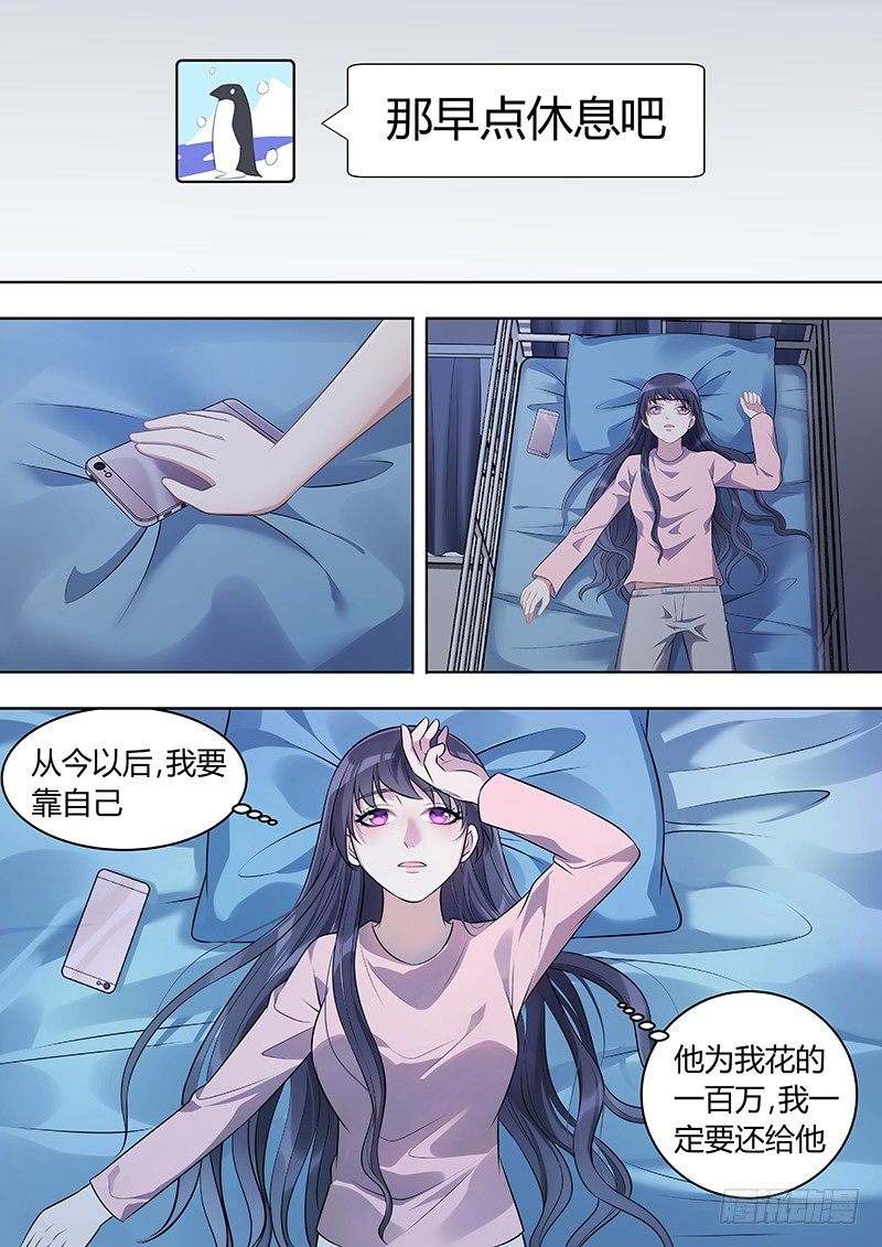 011：危险的纠缠0514