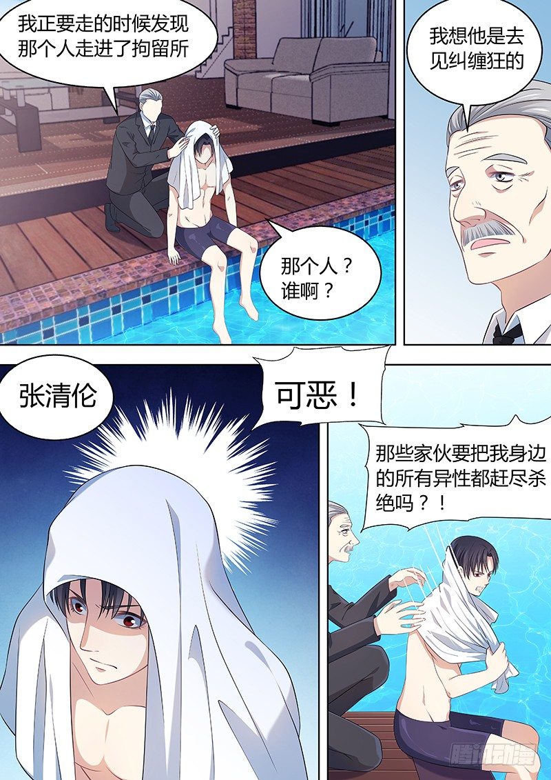 024：不能见的秘密7
