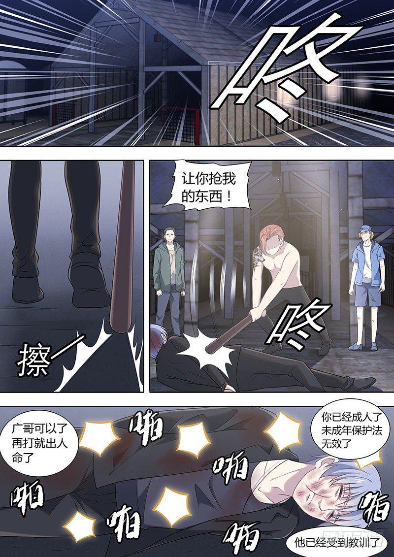 010：危险的纠缠0410