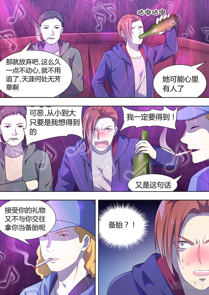 011：危险的纠缠052