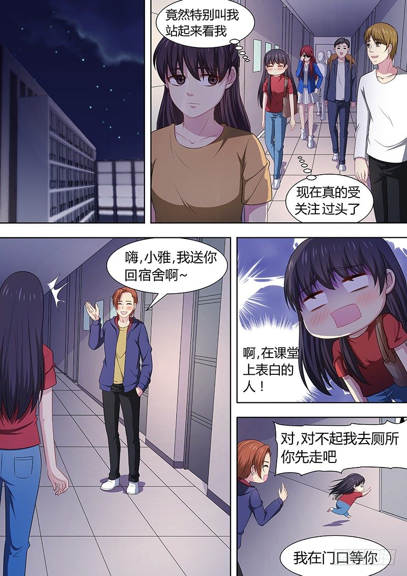 006：整容男同学7