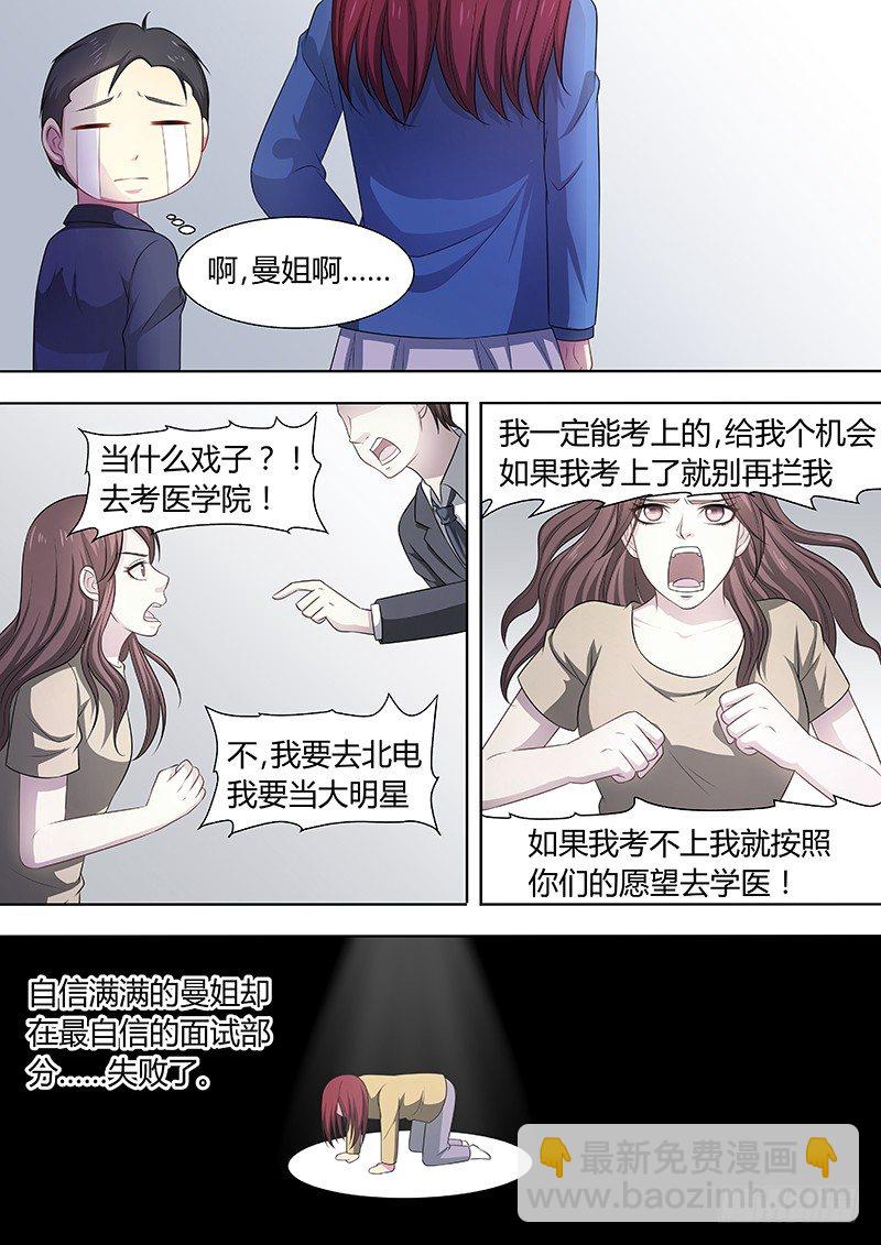 006：整容男同学2