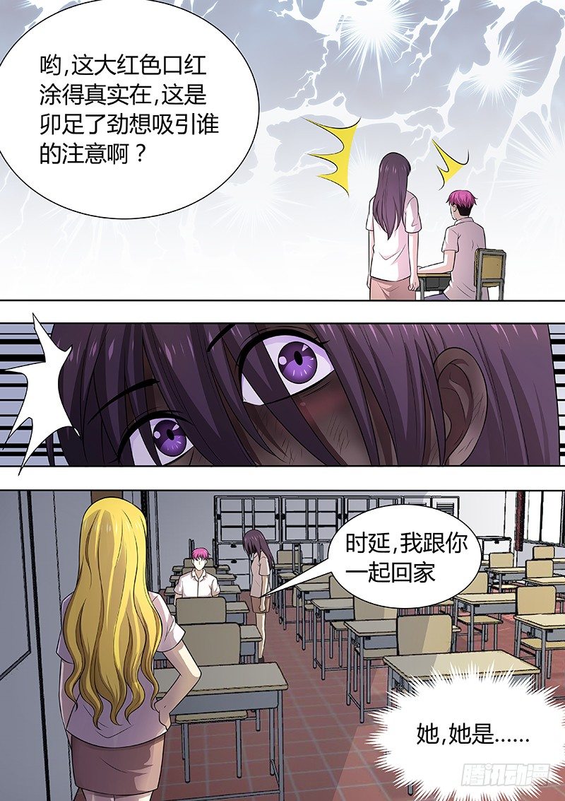 001：邱小雅，我来帮你变漂亮10