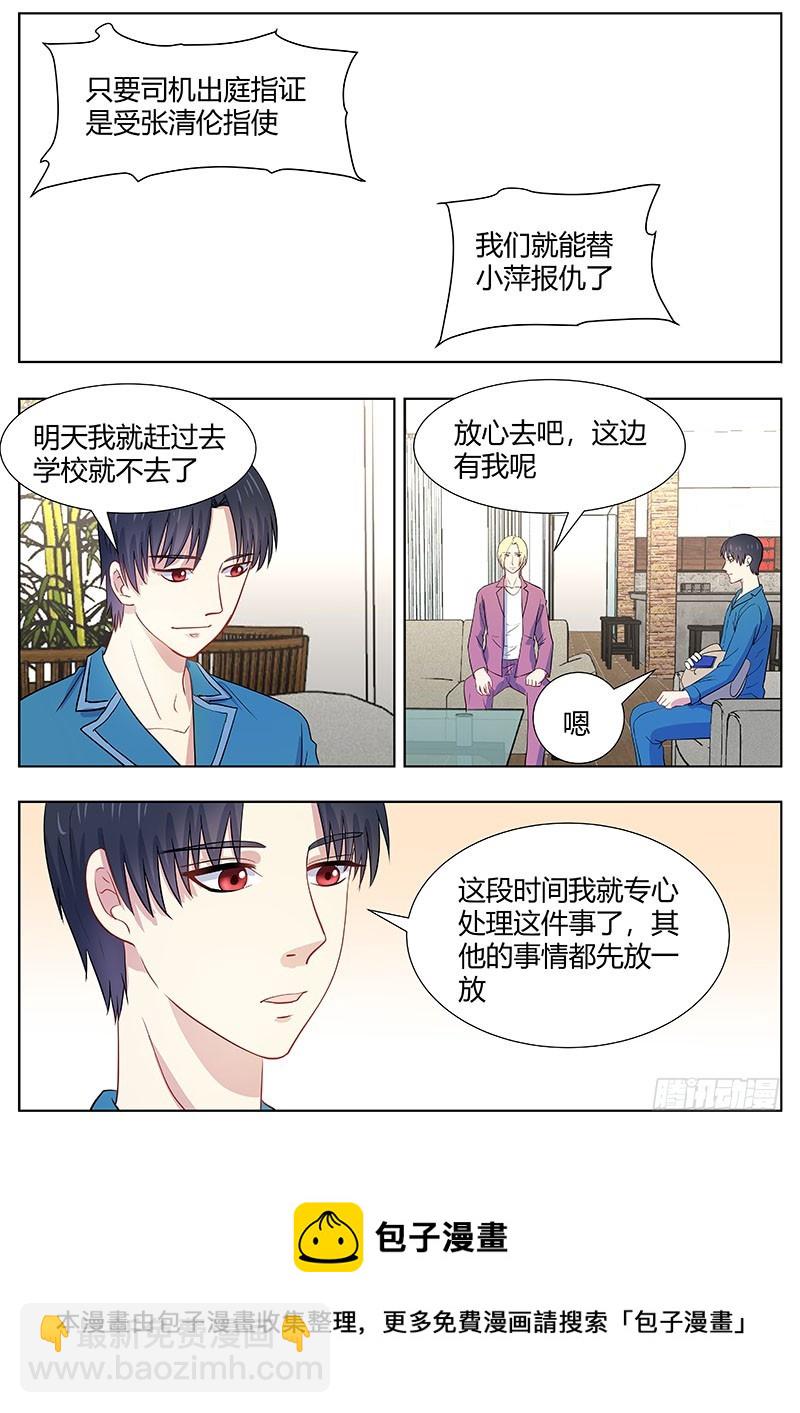 045：启赫的迷茫11