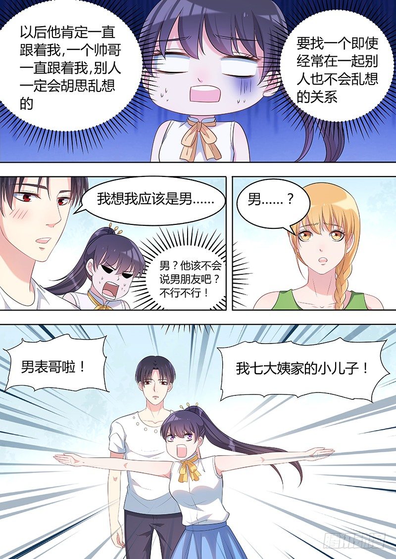 027：保镖9