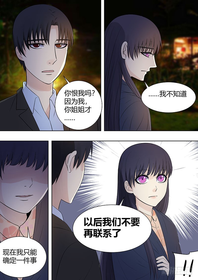 041：不要再联系了4
