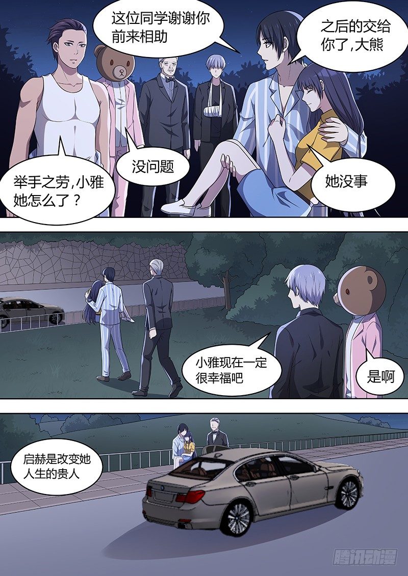 019：因爱而重生7