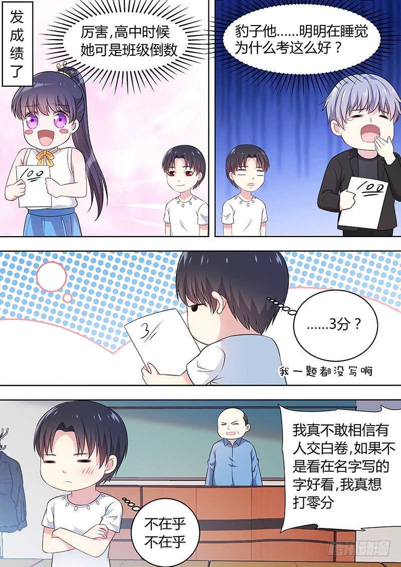 028：我不是来学习的8