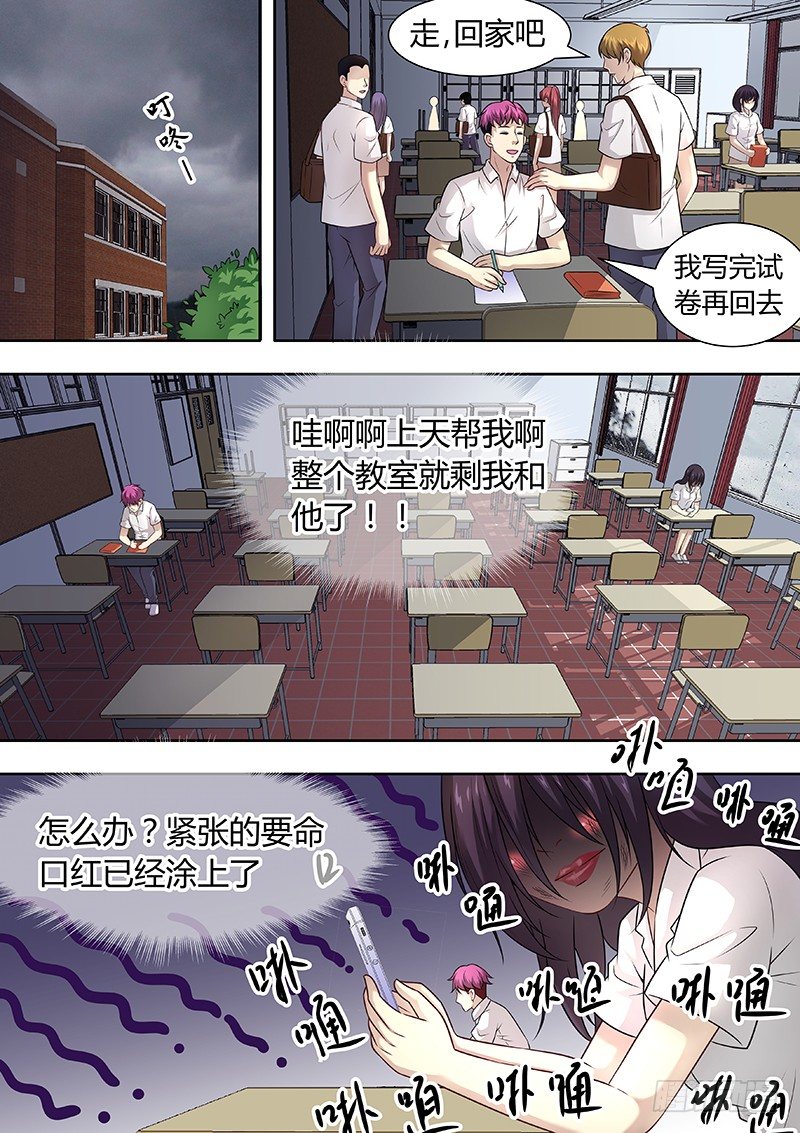 001：邱小雅，我来帮你变漂亮7