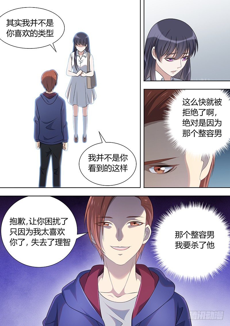 009：危险的纠缠032