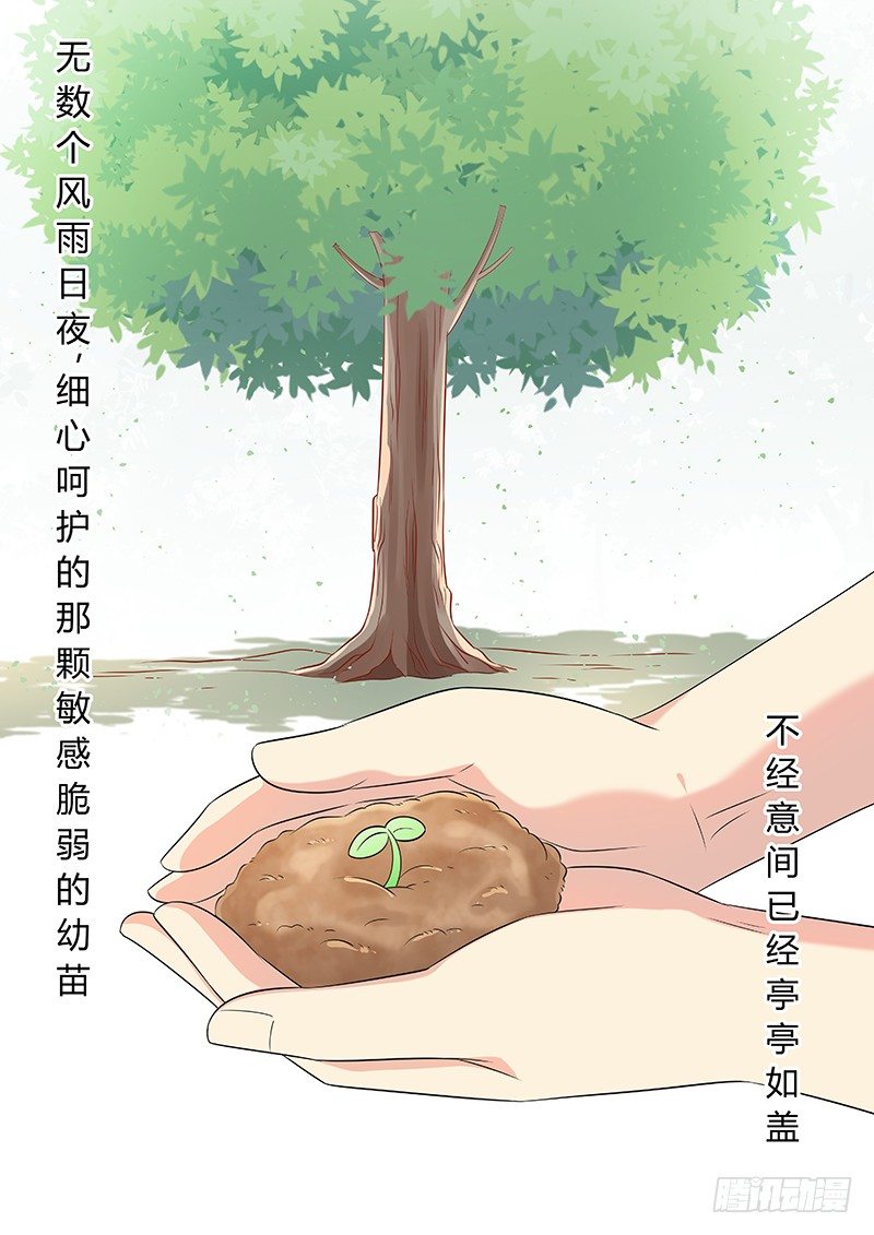 030：微小的收获6