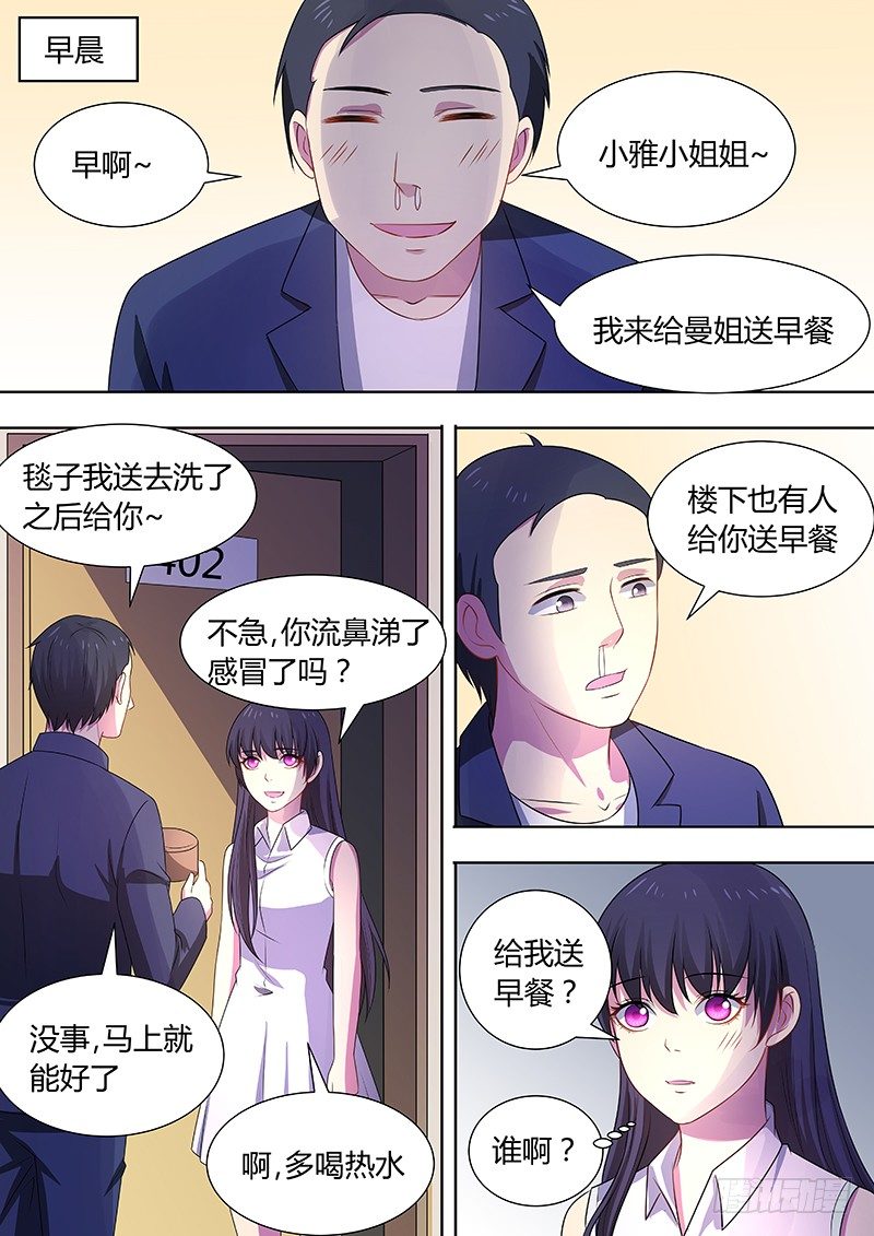 008：危险的纠缠028