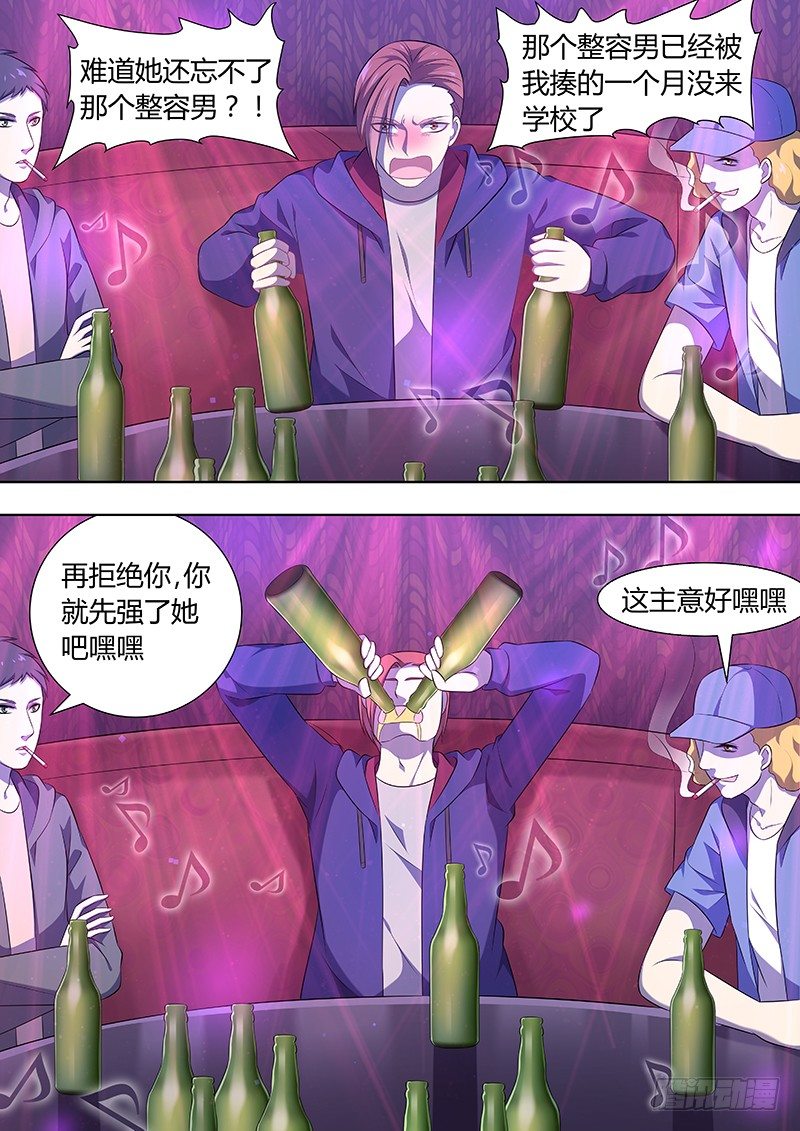 011：危险的纠缠053