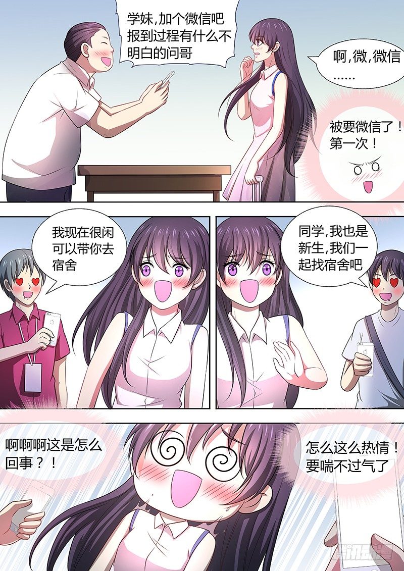 002：受欢迎的感觉2