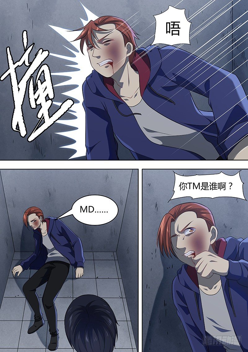 014：危险的纠缠085