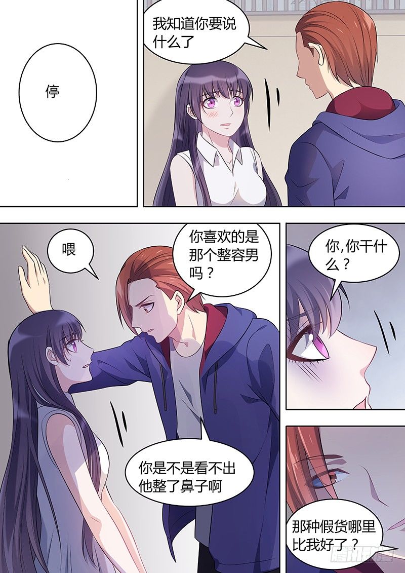 011：危险的纠缠058