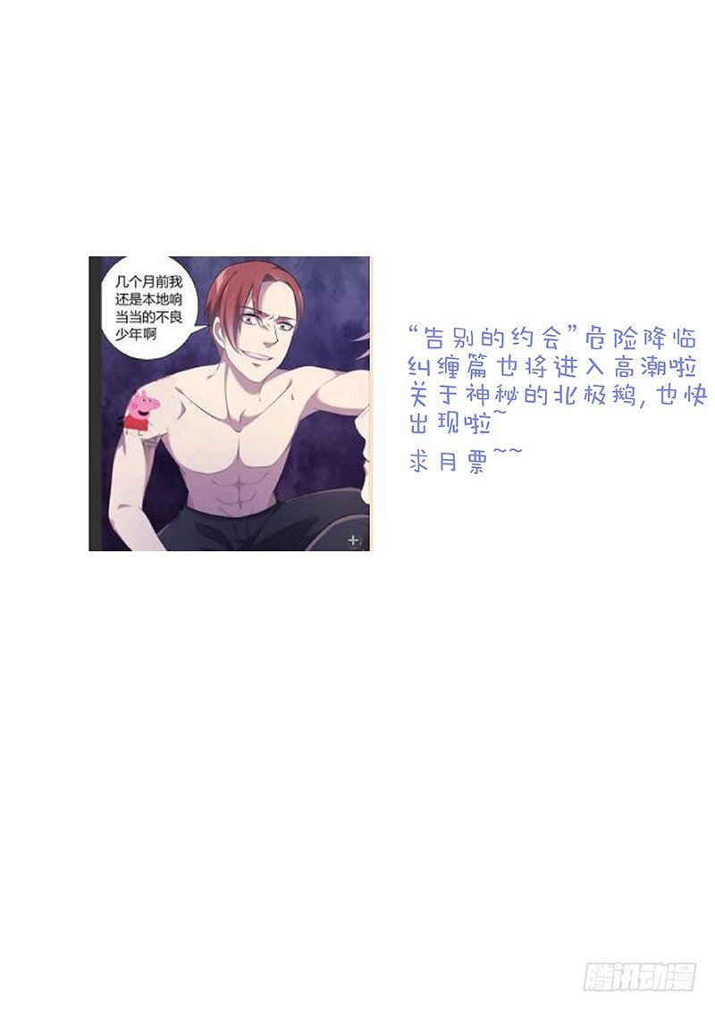 011：危险的纠缠0515