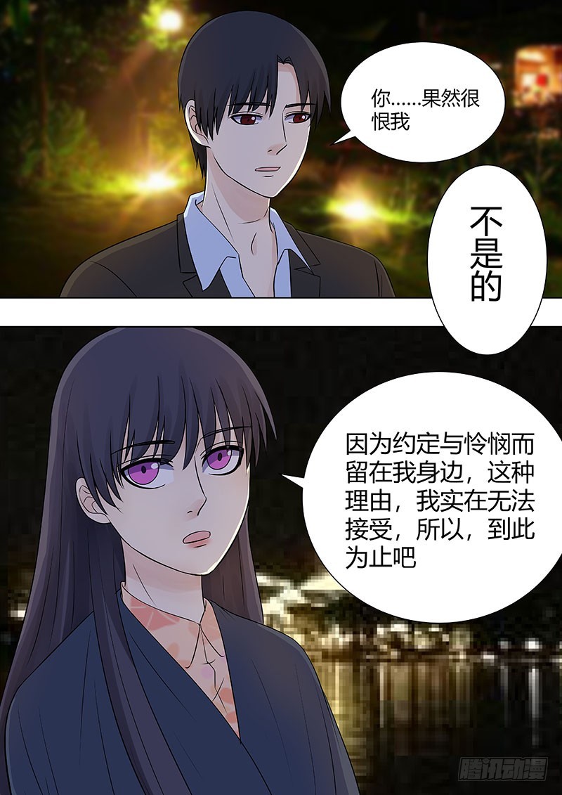 041：不要再联系了6