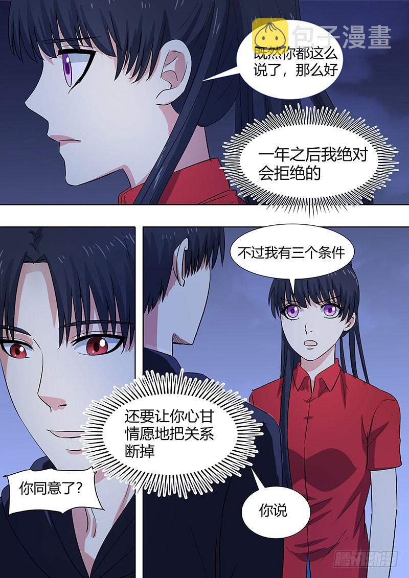 044：一年的时限7
