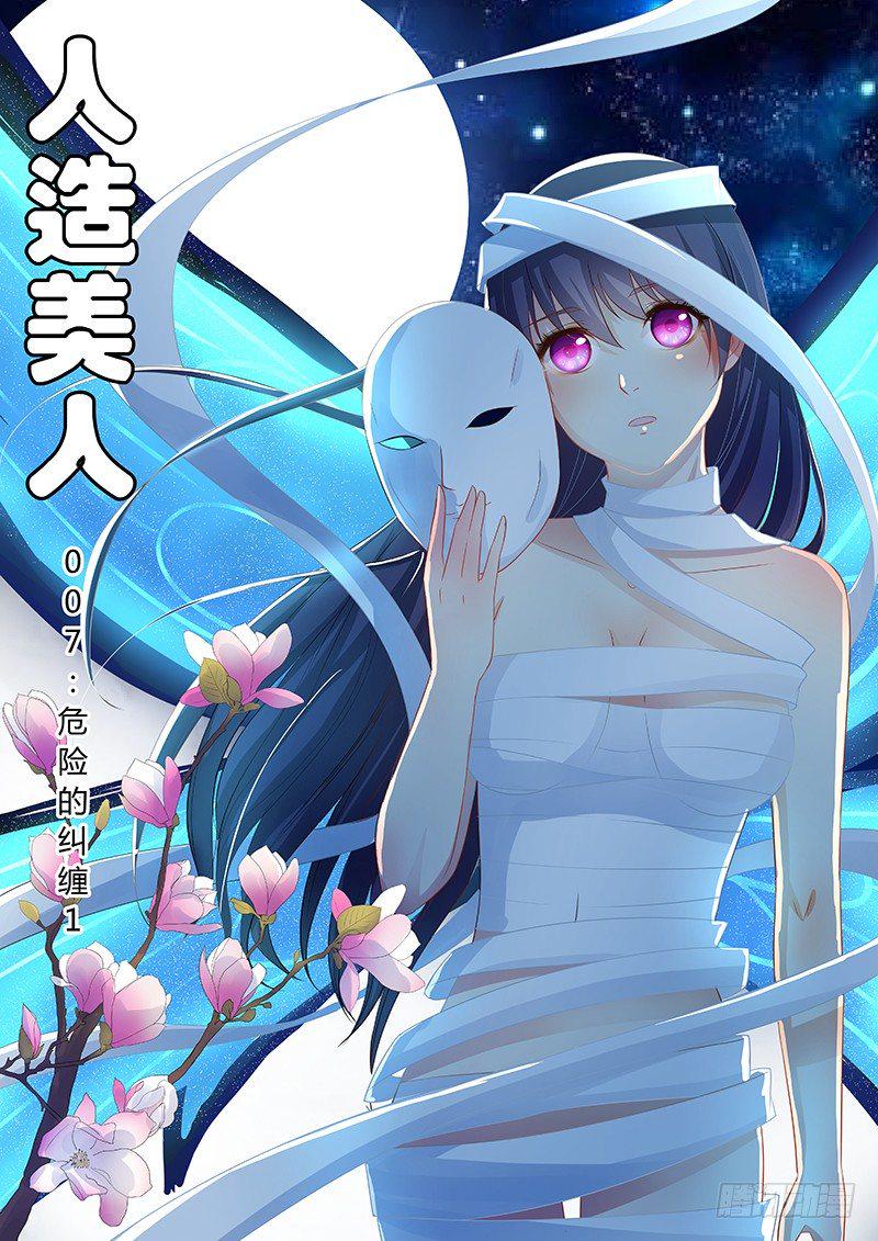 007：危险的纠缠010