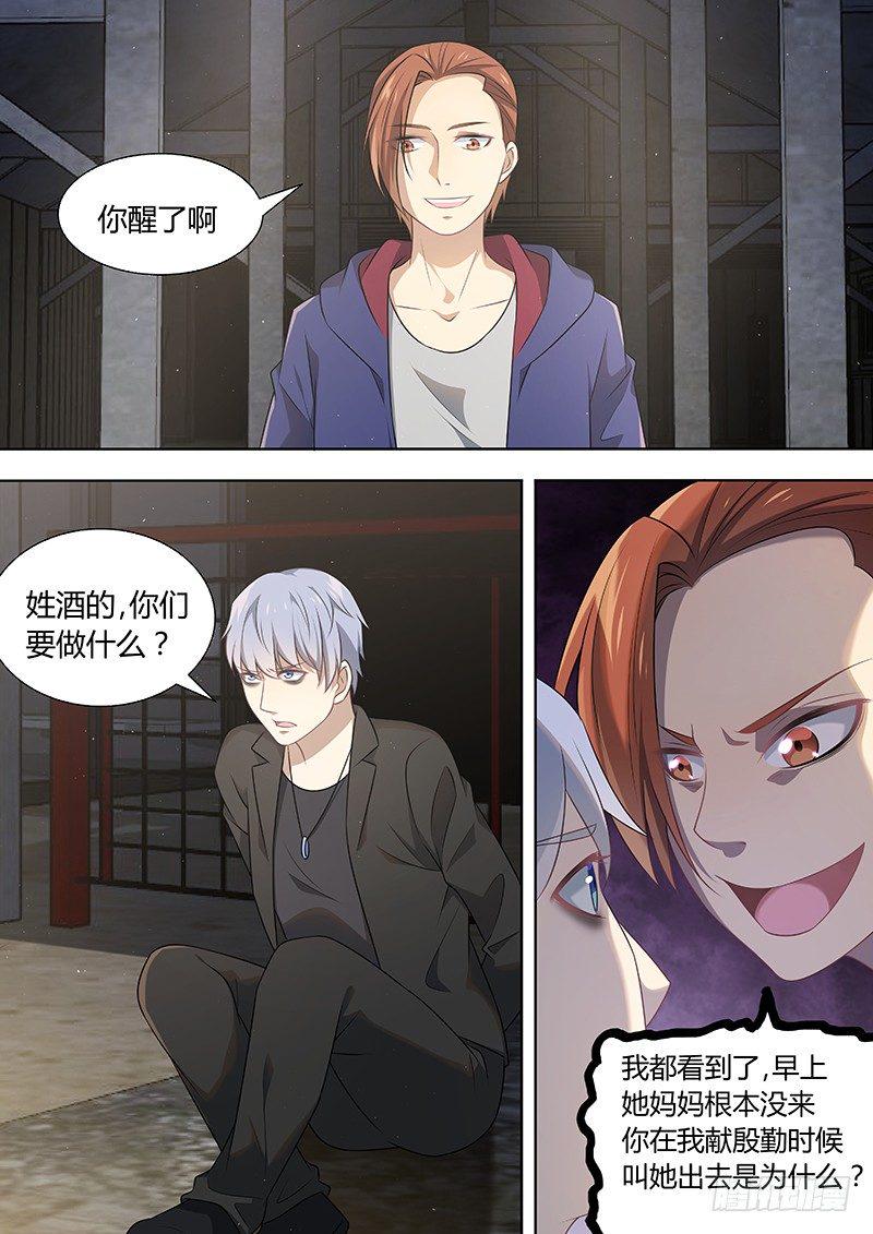 010：危险的纠缠045