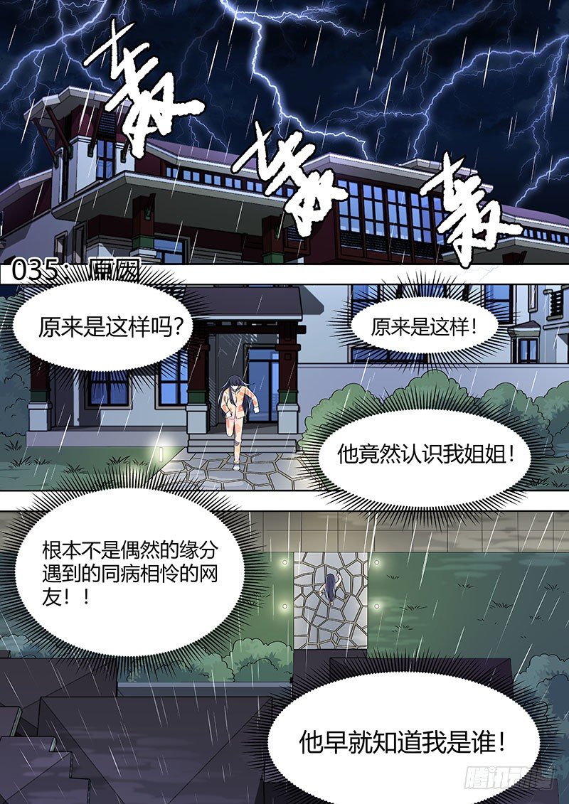 035：绑架0