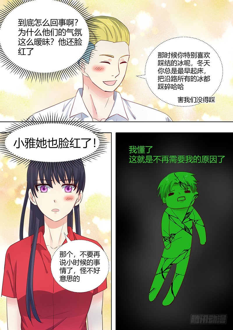 043：你单方面的决定无效！6