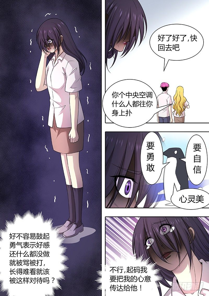 001：邱小雅，我来帮你变漂亮13