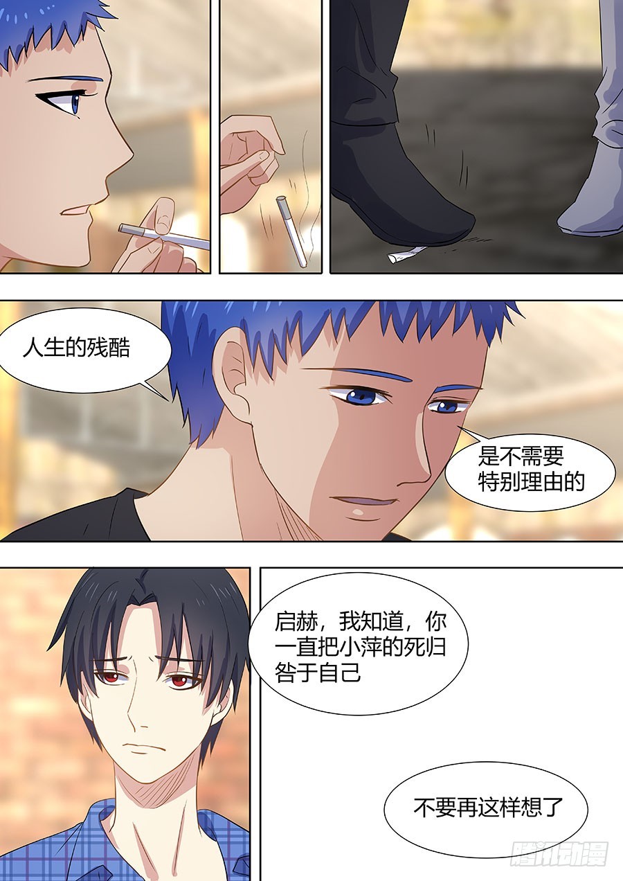 046：只是一场意外6