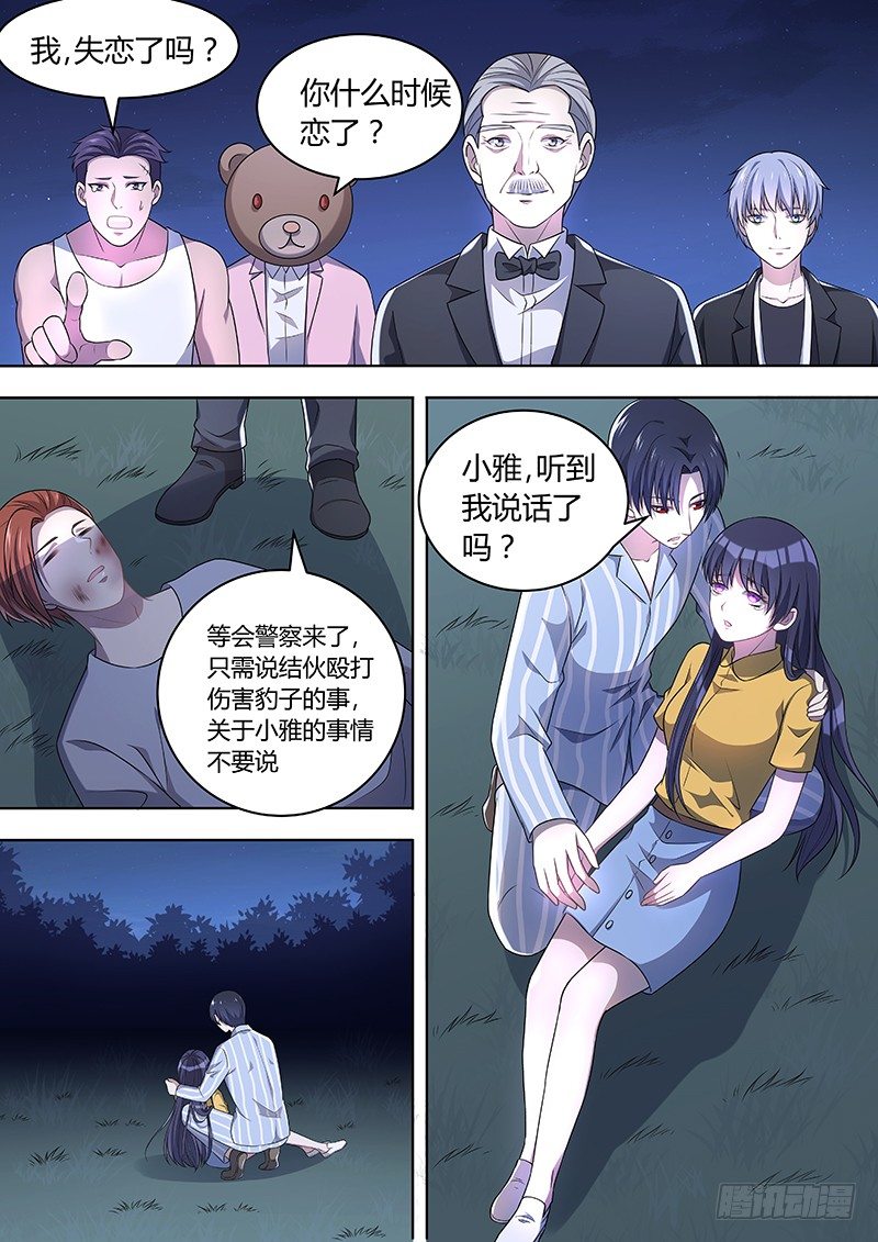 019：因爱而重生3