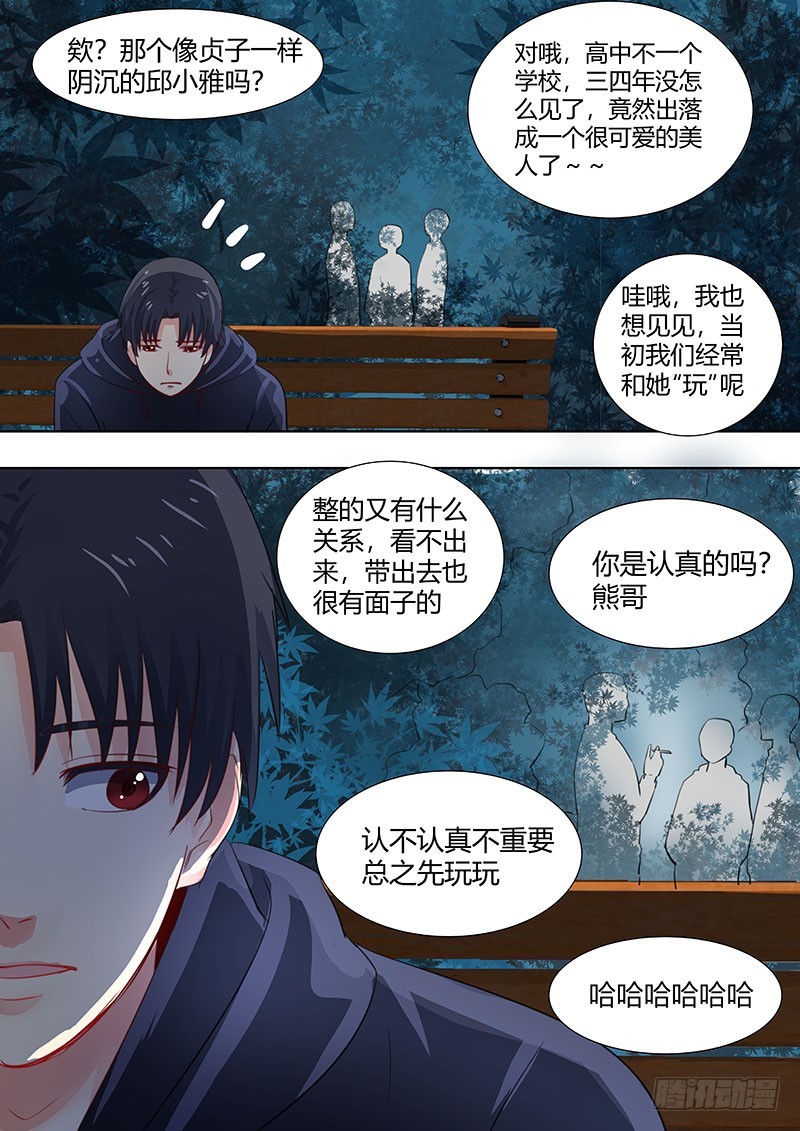 043：你单方面的决定无效！8