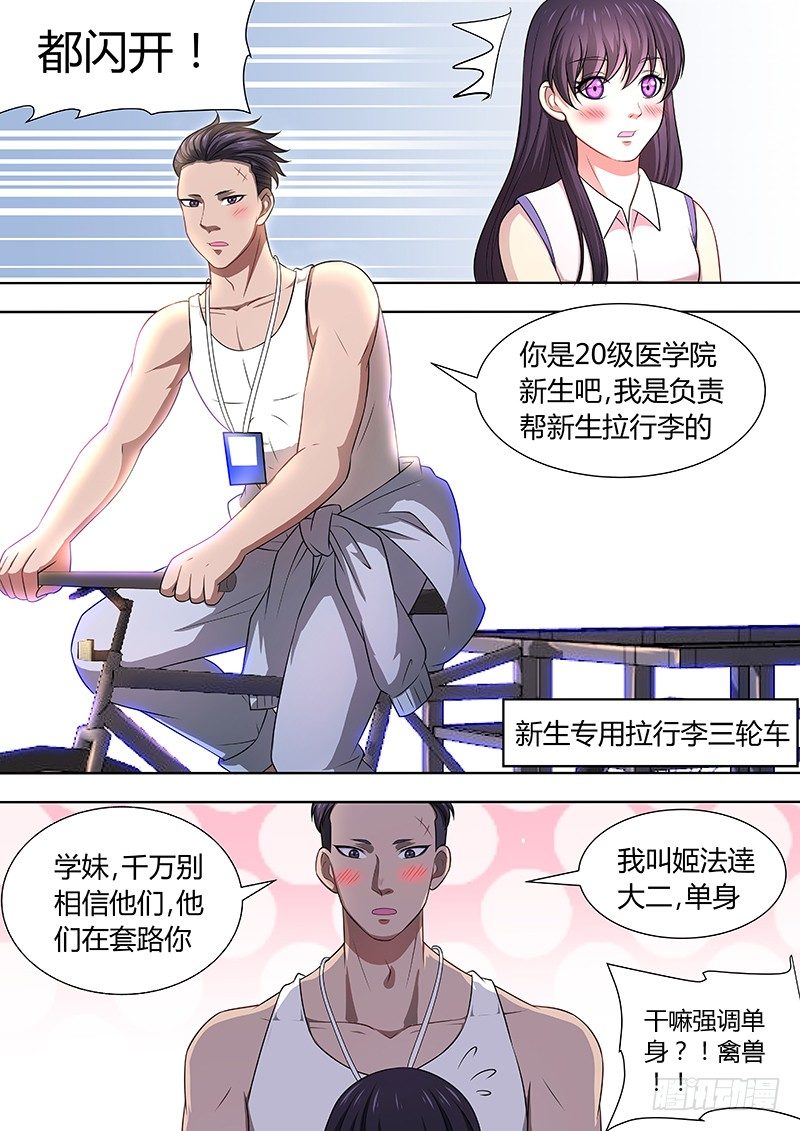 002：受欢迎的感觉4