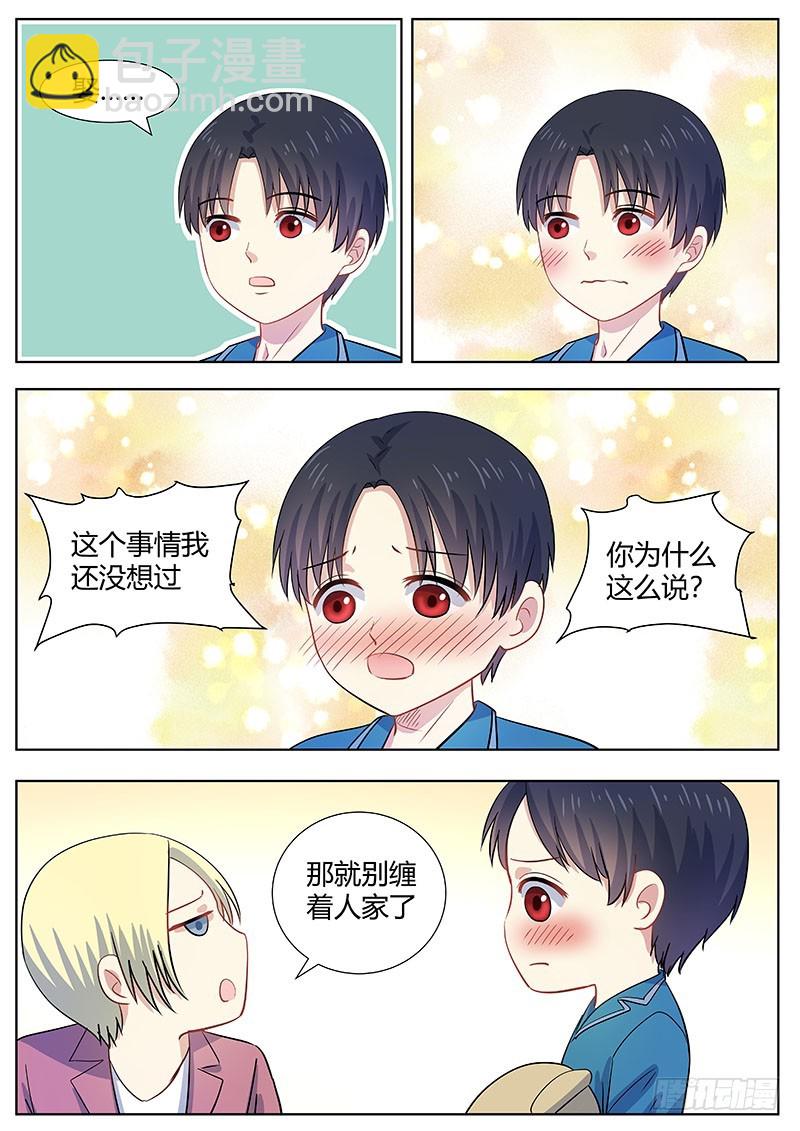 045：启赫的迷茫5