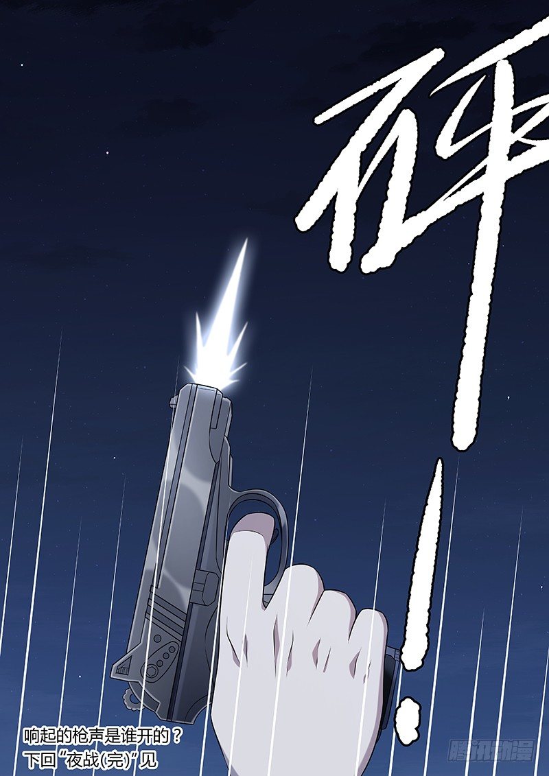 016：夜战0218