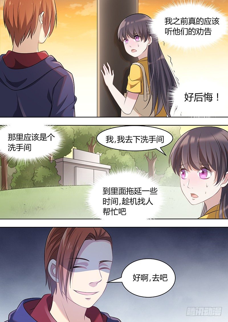 013：危险的纠缠074