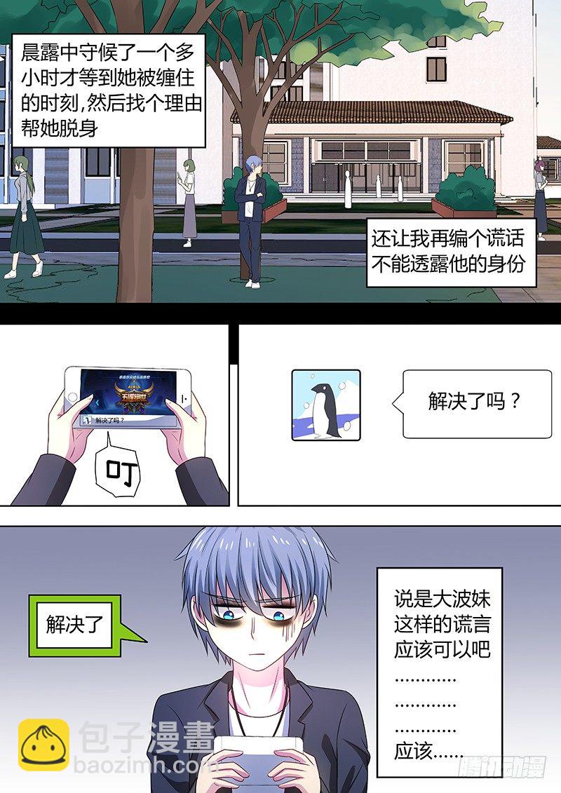 008：危险的纠缠0216