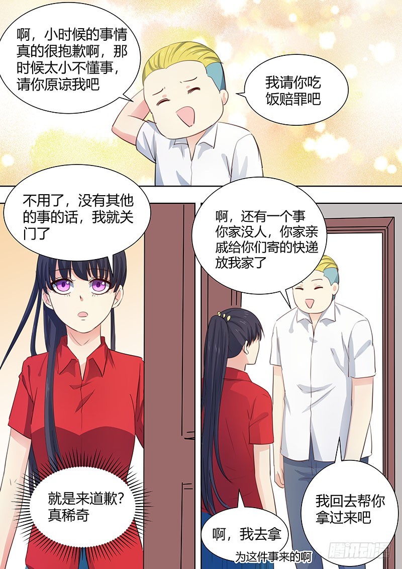 043：你单方面的决定无效！3