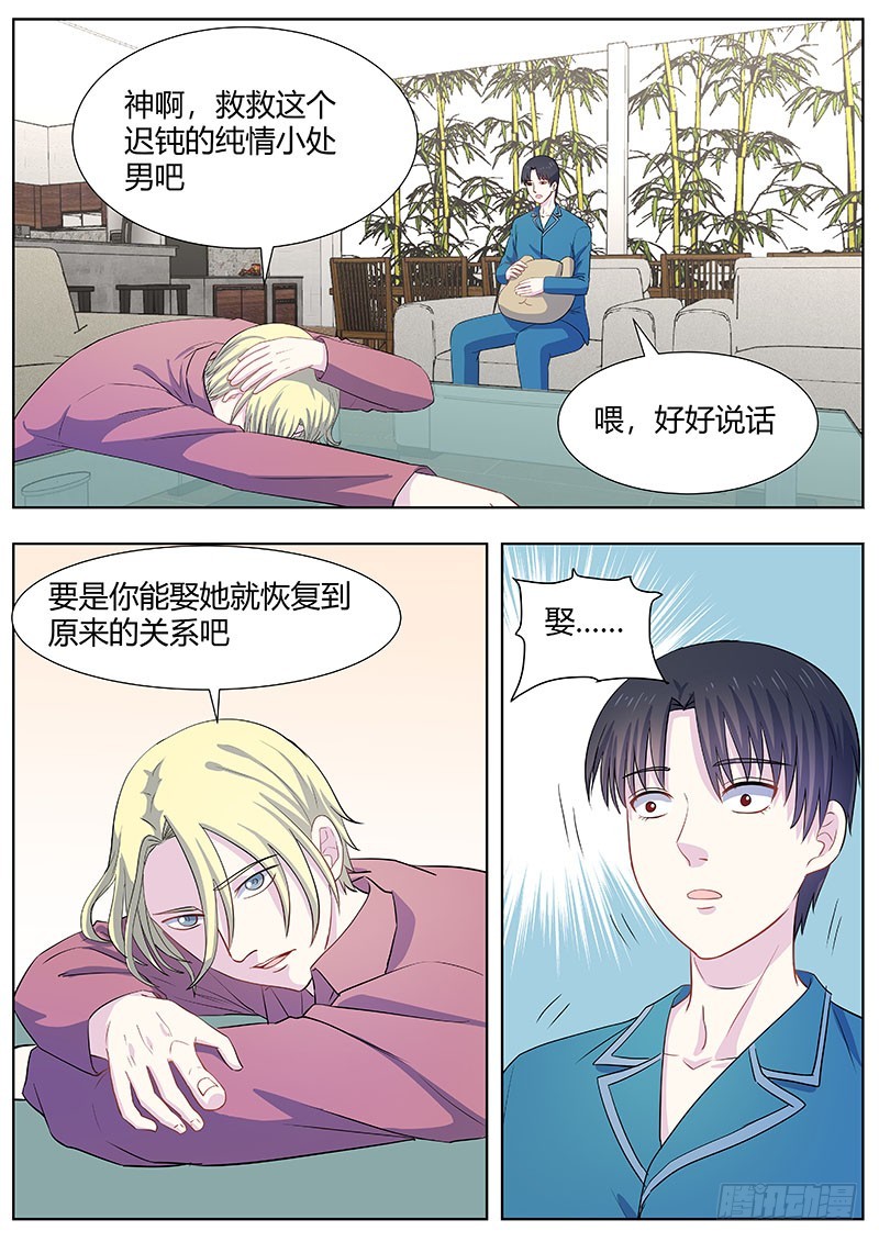 045：启赫的迷茫4