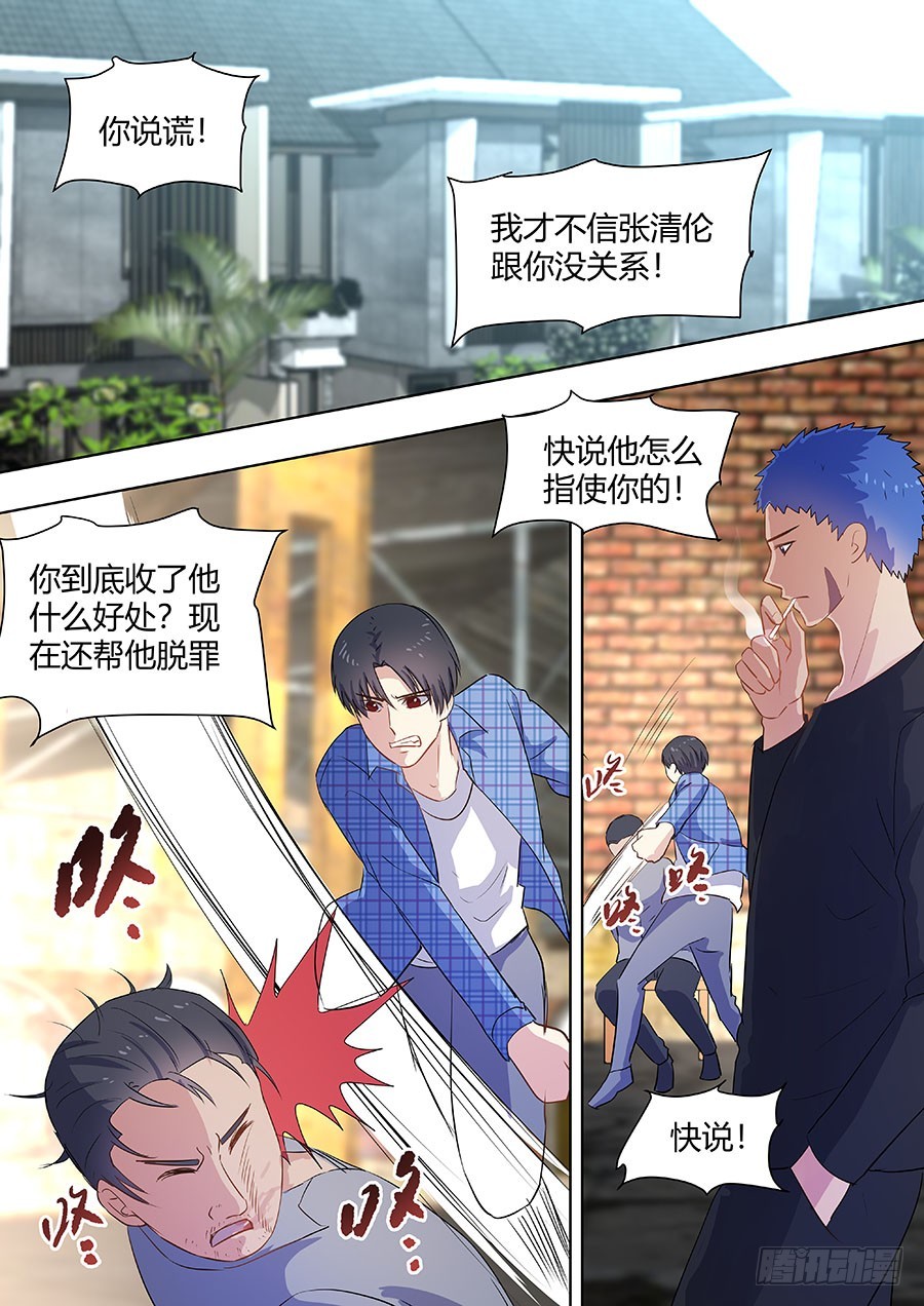 046：只是一场意外2