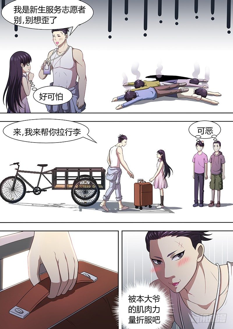 002：受欢迎的感觉5