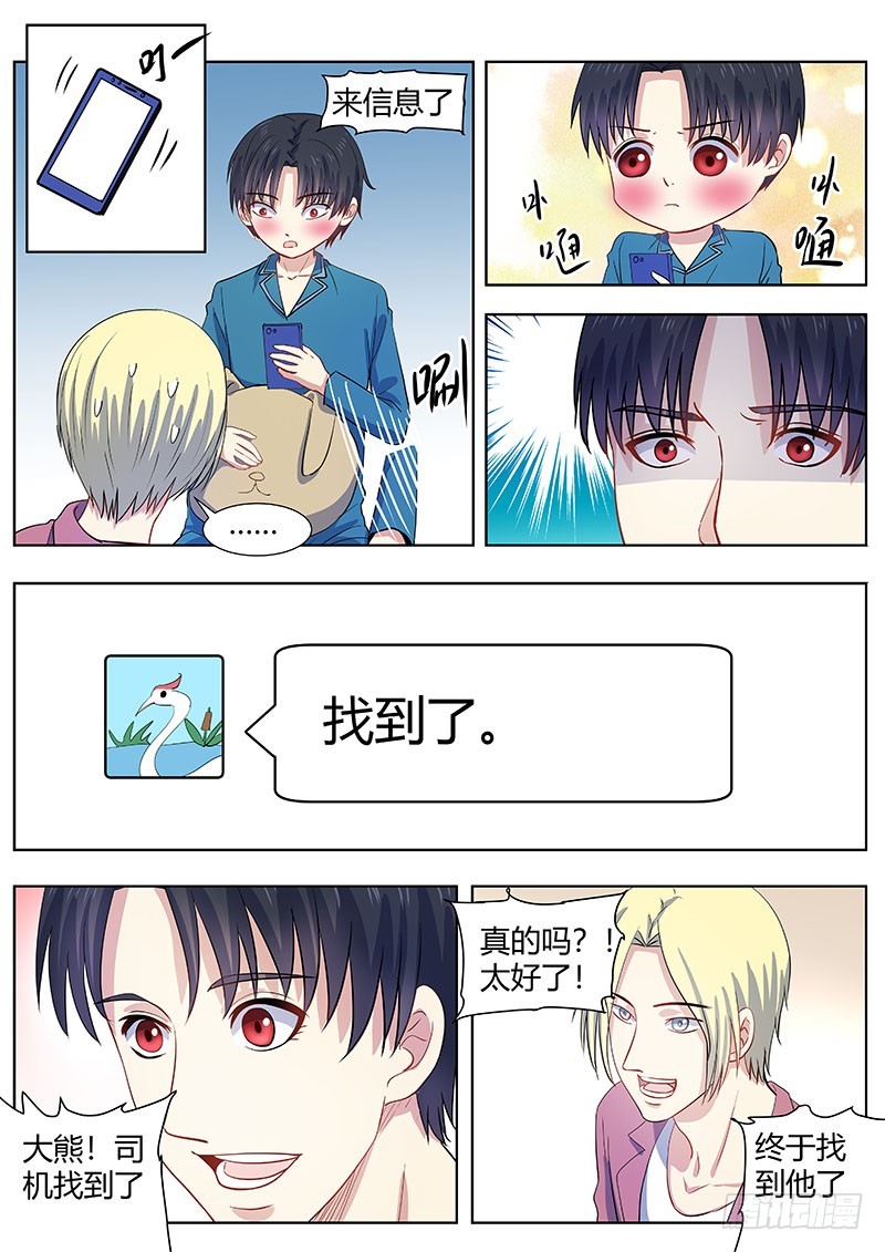 045：启赫的迷茫10