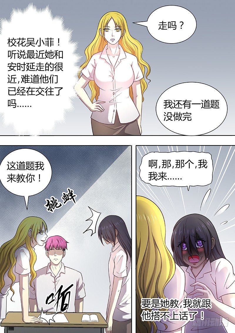001：邱小雅，我来帮你变漂亮11