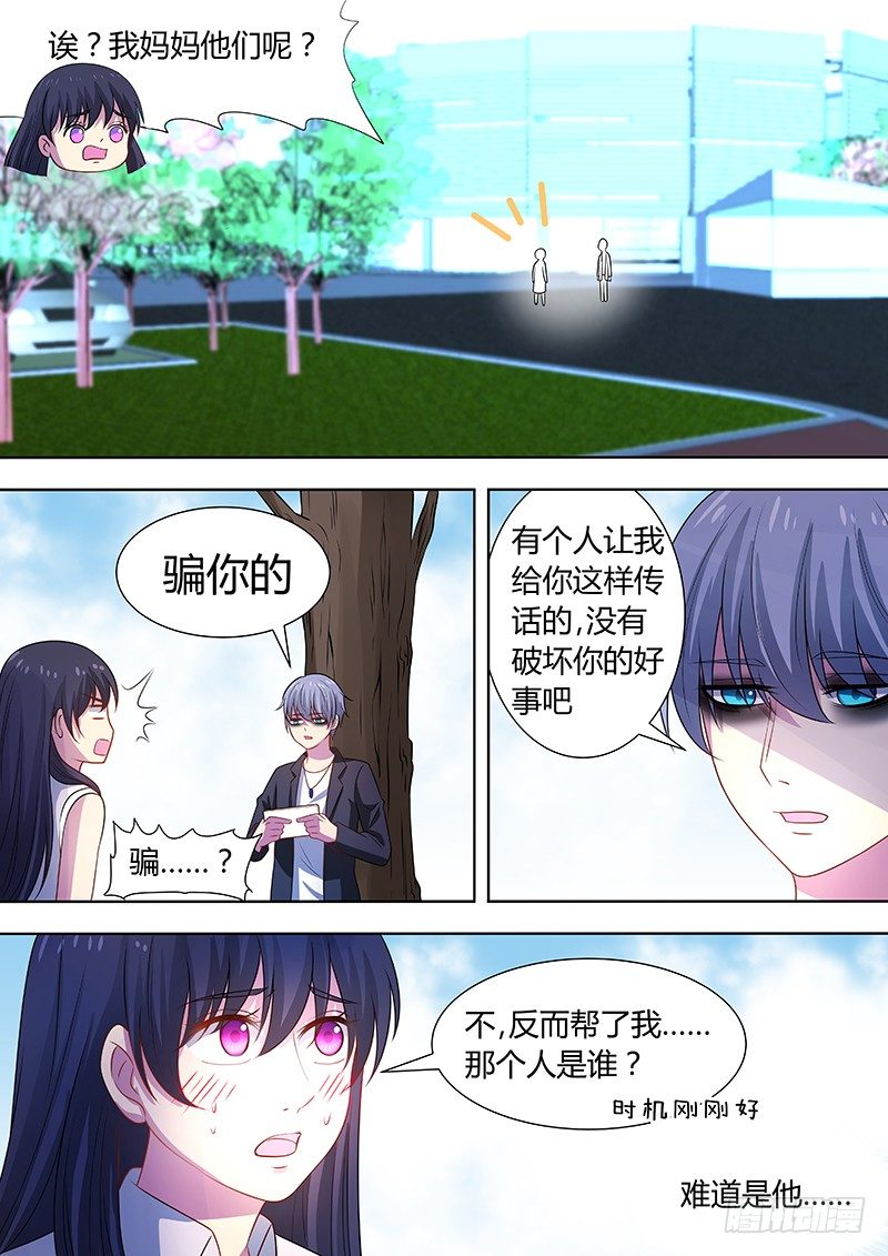 008：危险的纠缠0212